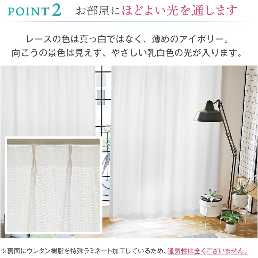 [Curtain Kurenai] Special Coating Lace Curtain "Static Lace Shizuka Lace" Soundproof Blindfold Energy Saving Type Lace Curtain Shizuka Lace Size: Width 100 x Length 198 cm x 2 pieces (Curtain Mirror Lace Lace Curtain Heat Insulation) 100 x 198 cm White