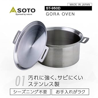 SOTO Made in Japan Stainless Steel Pot Oven 3.0mm thick (heat retention capacity ◎) Versatile (can also be stir-fried) Easy to clean (no seasoning required/dishwasher safe) Outdoor Camping Bonfire Gas Fire IH GORA OVEN ST-950D