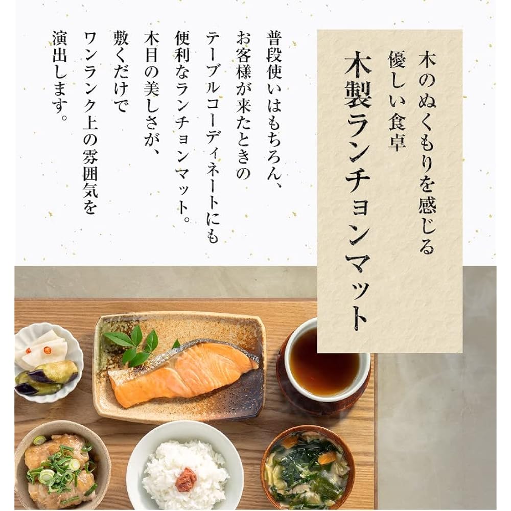 Osaka Choseido Obon Wooden Placemat Yamanaka-nuri 43cm Chopsticks Wood Grain Lacquered Handmade Original (Brown Set of 4)