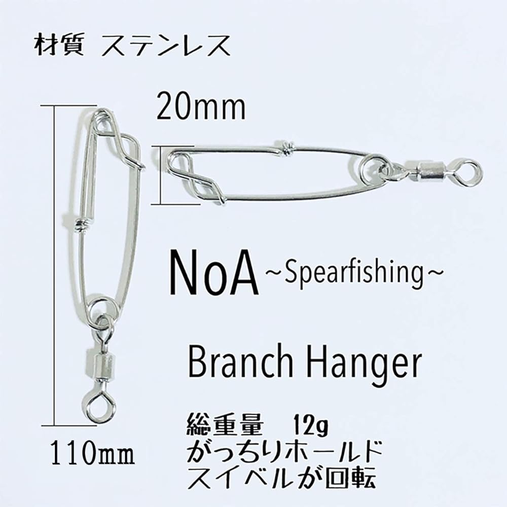 NoA Stainless steel branch hanger with swivel, 1 to 10 pieces, fish spear, harpoon, free diving, tuna hook, fishing, harpoon, harpoon spear, hand harpoon, spearfishing, underwater gun