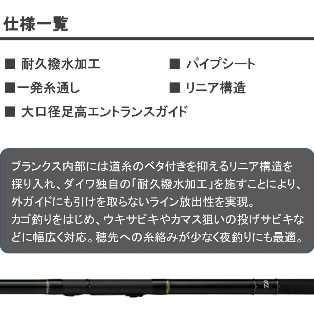 DAIWA Rock Rod/Breakwater Interline IL Legal No. 3~4 Long Throw