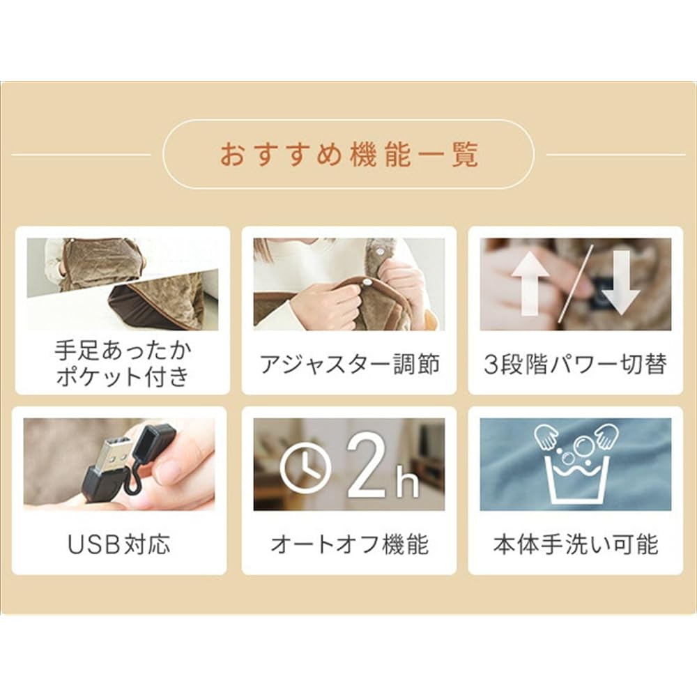[Yamazen] USB Wearable Electric Blanket, Just Like a Kotatsu, Electric Blanket, Men's, Women's, Washable, Walnut Blanket, Automatic Off Timer, Throw Blanket, Bed Blanket, Brown YAPP-75US