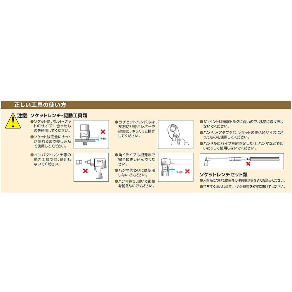 Kyoto Machinery Tools (KTC) Quick Turn Cross Wrench XH30