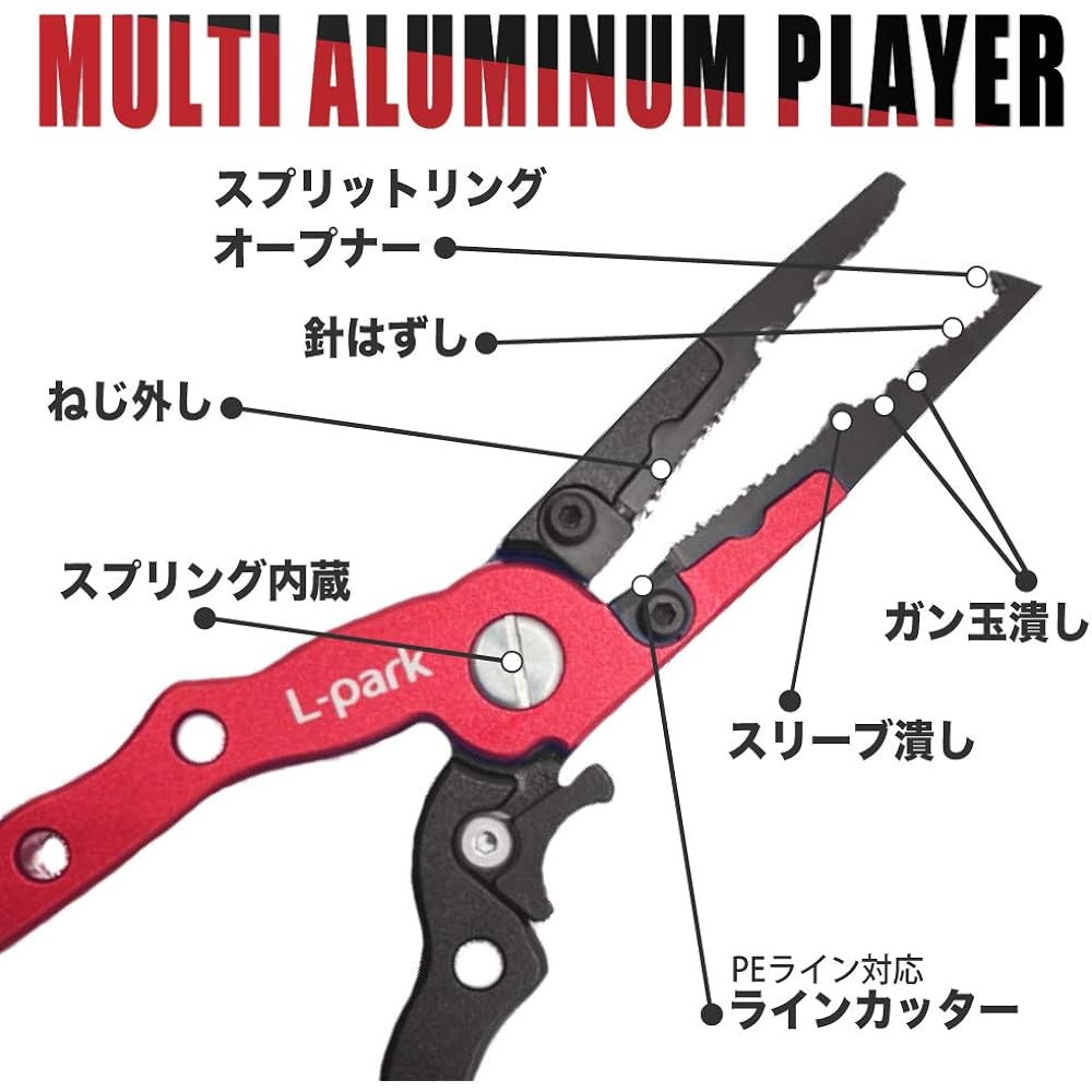 L-park Fishing Pliers [Easy to hold] Fishing pliers Lightweight aluminum material that won't rust even in the sea Born from reviews from fishing enthusiasts 2 colors each