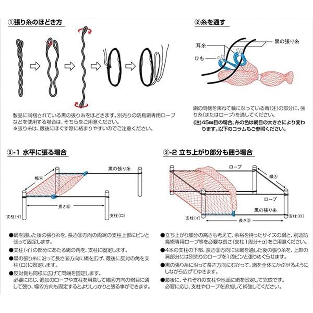 Daio Kasei Strong Bird Net 1000D 30mm eyes 150 tsubo 18x27m