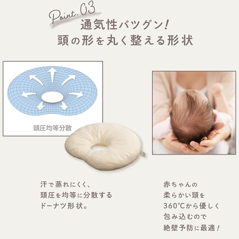 ESMERALDA Insert Donut Pillow Baby Pillow Cotton Made in Japan Washable Set of 2 (Citron, Hello)