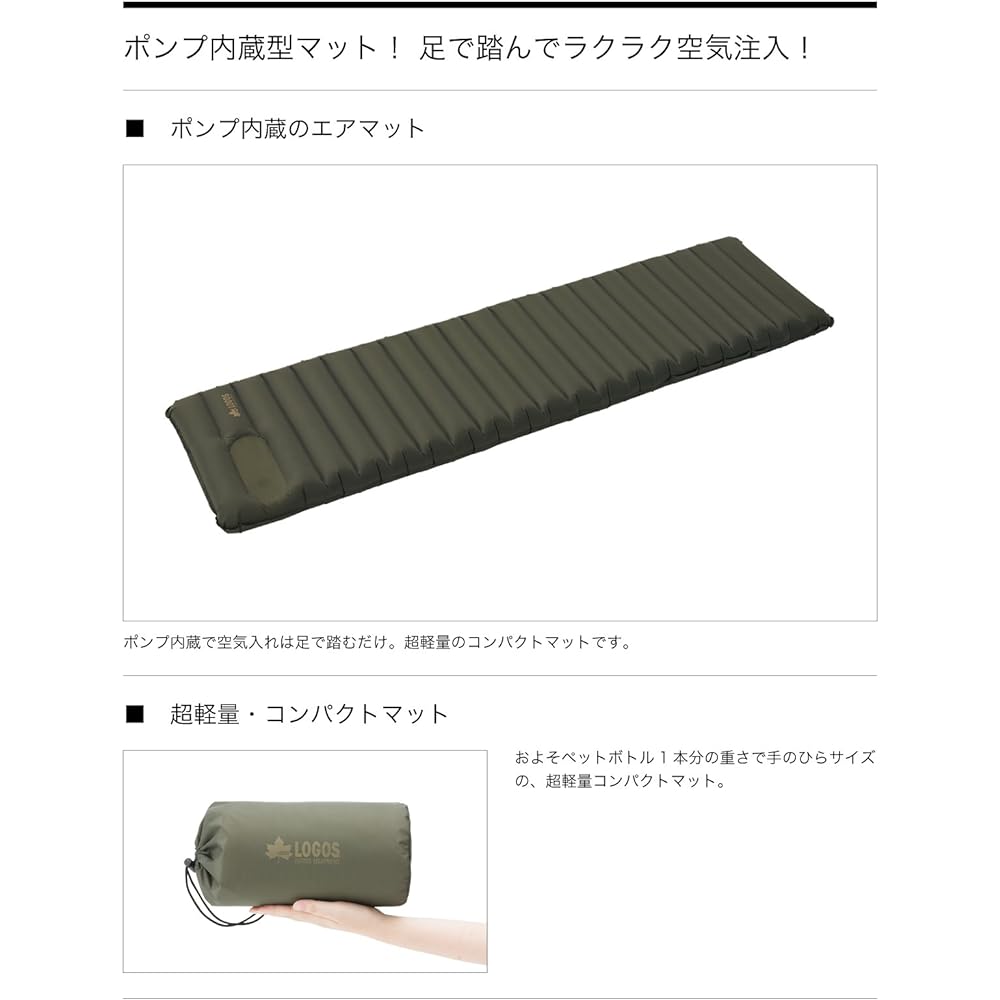 LOGOS Air Light Mat (Built-in Pump) 72884410