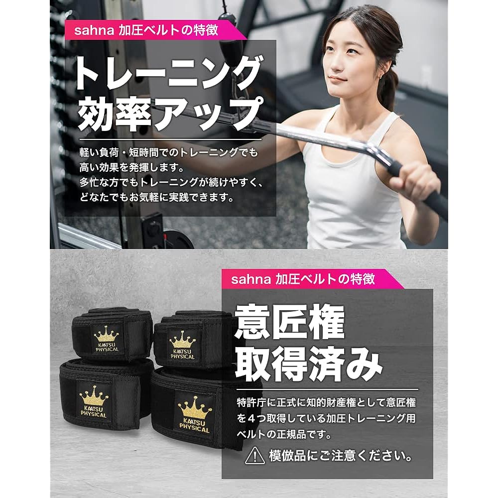 [KAATSU PHYSICAL] Pressure Belt, Blood Flow Restriction, Pressure Belt, Genuine Product [Official Design Rights Obtained at the Patent Office, For Arms and Legs] Training Belt, Pressure Muscle Training, Pressure Exercise, Diet