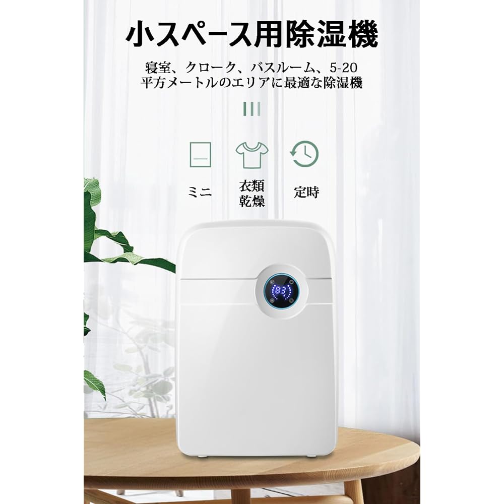 Dehumidifier Dehumidifier with 2.5 L Large Capacity Water Tank with LCD Operation Screen, Dehumidifier, Small, Remote Control, Room Dryer, Moisture Removal, Mold, Rainy Season Protection, Soaking Out