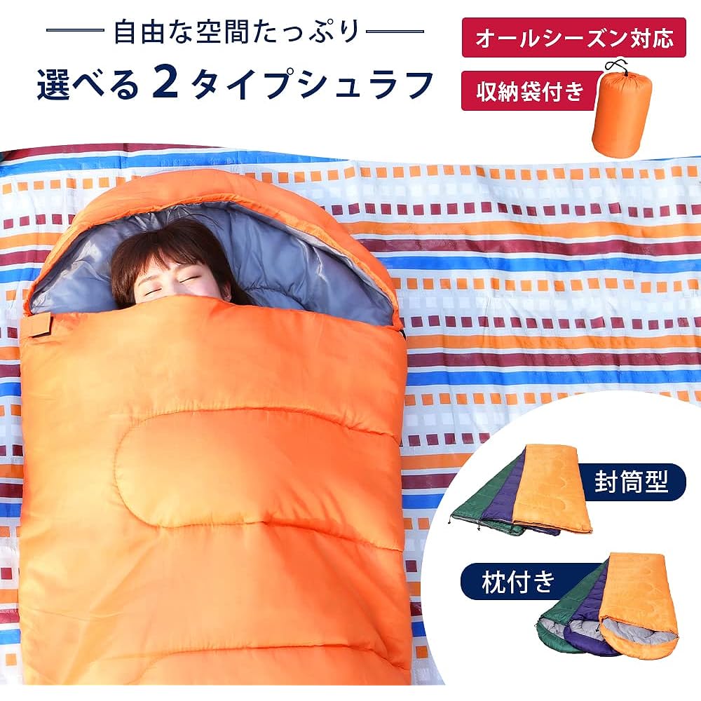 IRISPLAZA sleeping bag with storage bag