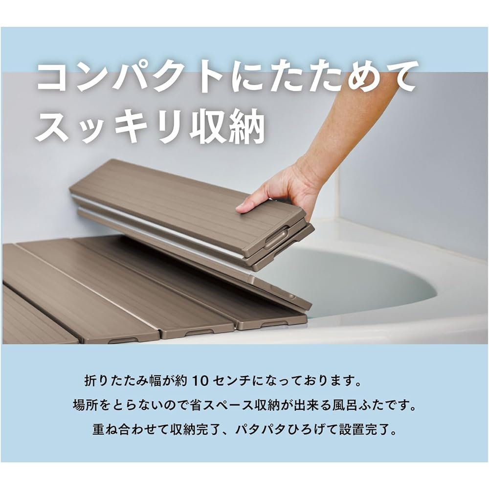 Mie Sangyo Foldable Compact Bath Lid Product Size (Approx.) 75 x 162cm Mocha (Body) Stain Resistant Treatment (Soft) Ag Antibacterial Treatment Mildew Resistant Treatment