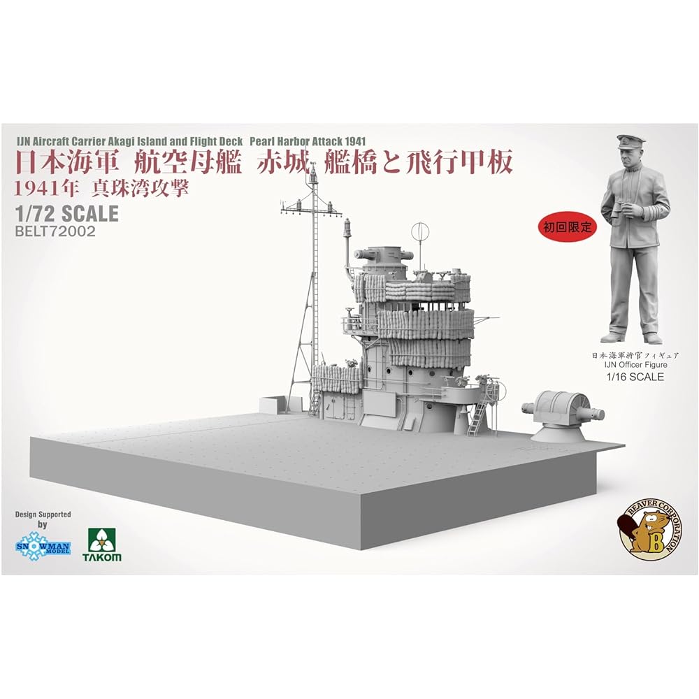 Beaver Corporation 1/72 Japanese Aircraft Carrier Akagi Bridge and Flight Deck 1941 Attack on Pearl Harbor 1/16 Plastic Model with Japanese Navy Officer Figure BELT72002