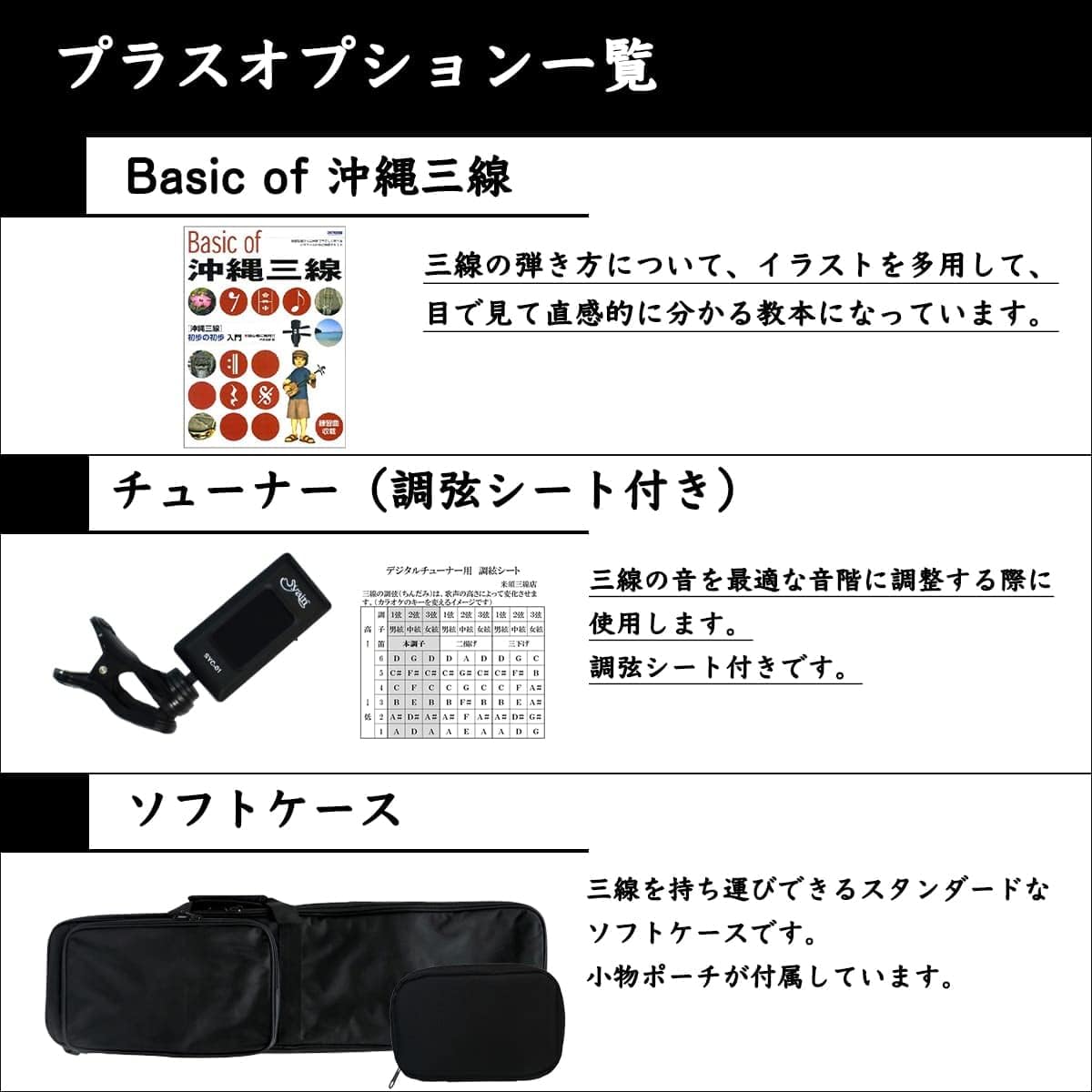 Sanshin Medium size Okinawa Sanshin Simple set for beginners + Soft case + Tuner + Textbook A [Voice of the sea, thread, dogwood sheet music included! ]