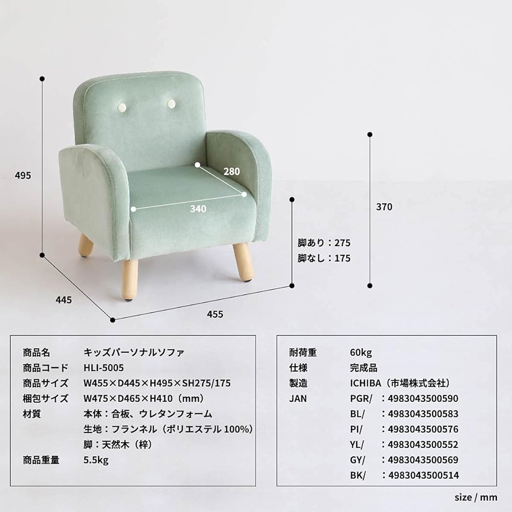 Market Children's Sofa Kids Personal Sofa [HLI-5005GY/] (Gray)