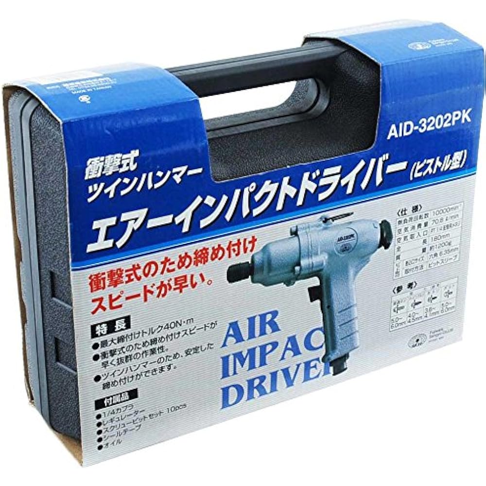 SK11 Air Impact Driver Kit Impact Type Twin Hammer Pistol Type AID-3202PK