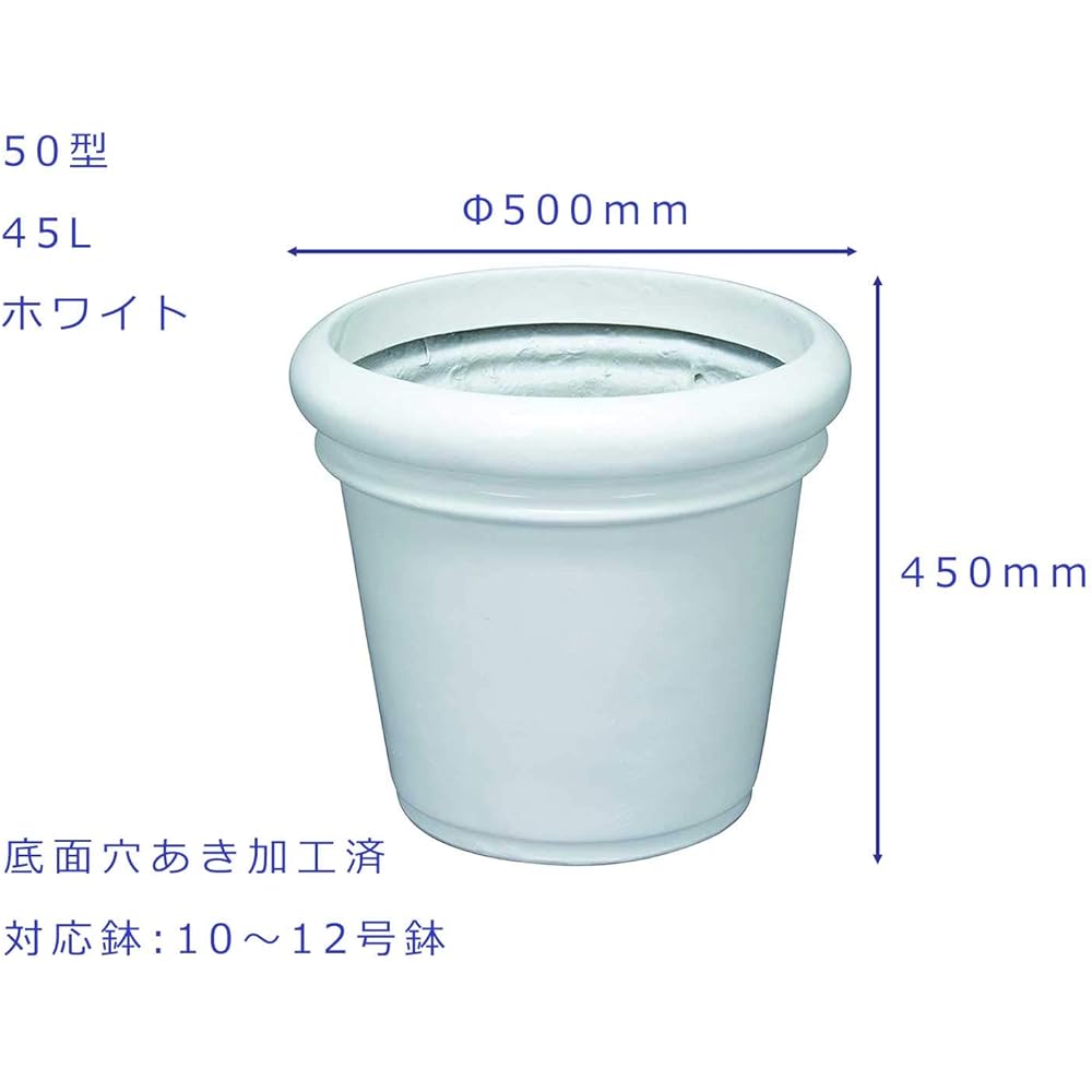 Yamato Plastic Pot Cover & Pot Ceraplus Bottom Perforated φ500 x H450 50 Type White