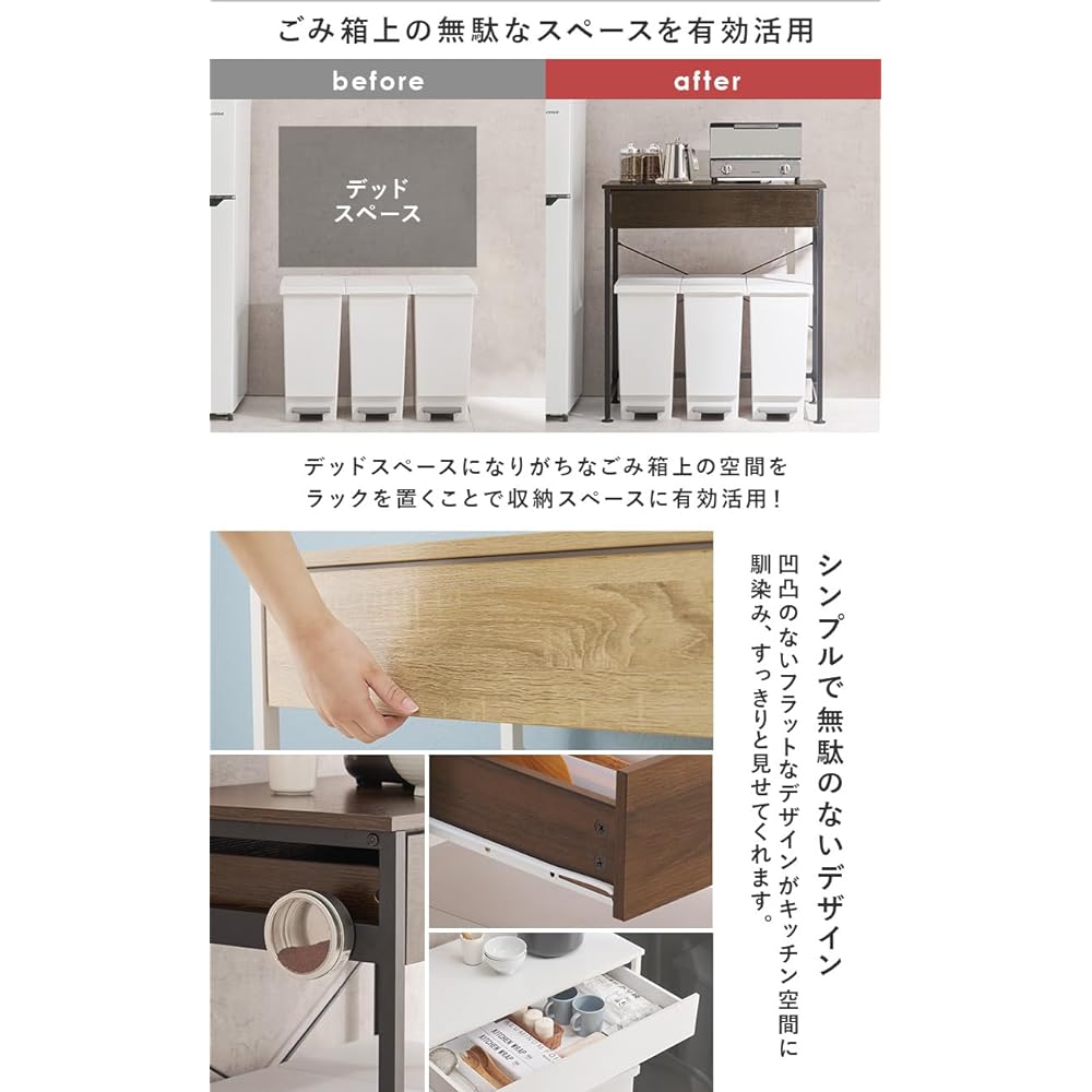Hagiwara Range Rack Trash Top Rack with Drawer [Load Capacity 30kg] Comes with Adjuster Range Stand Width 80.5 Depth 45.5 Height 85cm Natural White KR-3771NW
