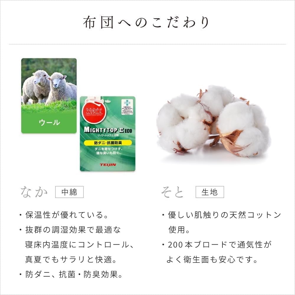 Aphrodite Himari (HIMARI) Made in Japan Comforter, Semi-double, Fluffy with Wool Blend, Futon, Mite Resistant, Antibacterial, Odor Resistant, Sweat Absorbent, Quick Drying, Comforter (170cm x 210cm)