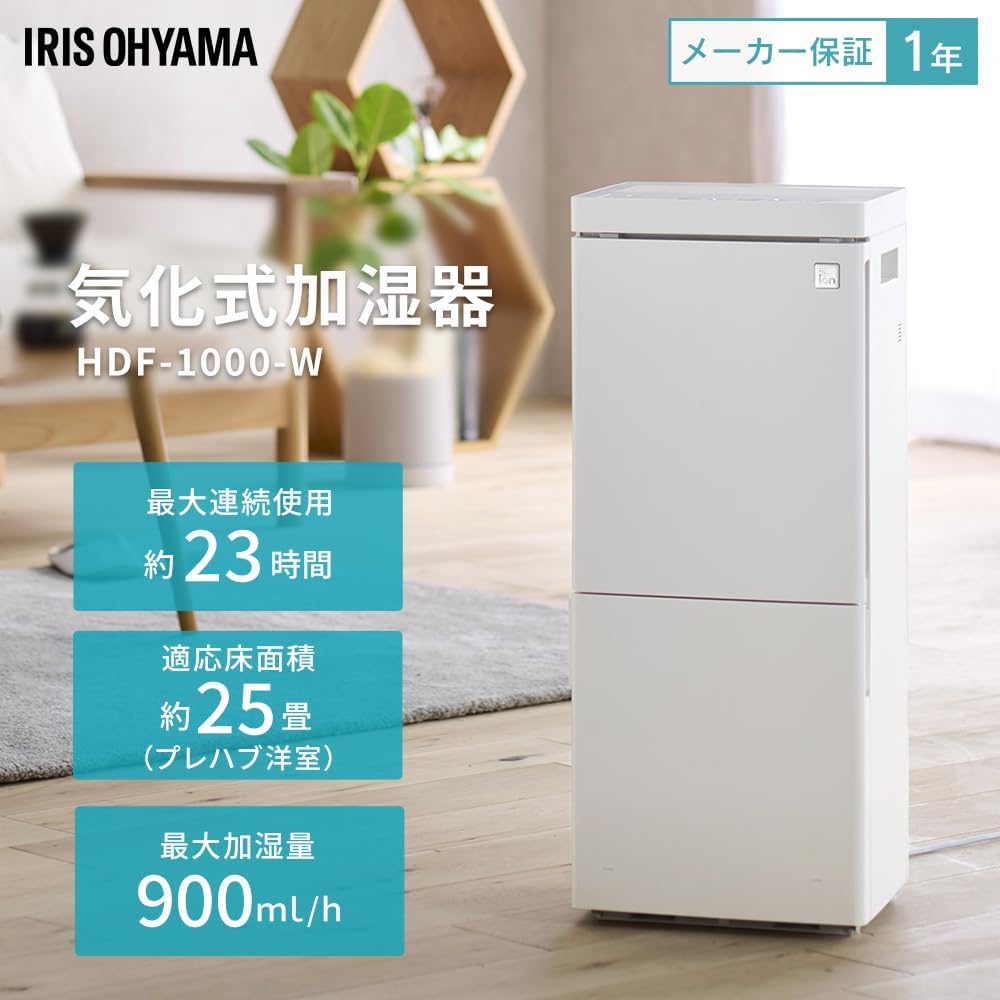 Iris Ohyama Humidifier, Large Capacity, Evaporative Type, Humidification Volume 900ml, Tank Capacity 7L, 25 Tatami Mats, 23 Hours Continuous Humidification, Off Timer, Small Size, For Tabletop, Desk HDF-1000-W White