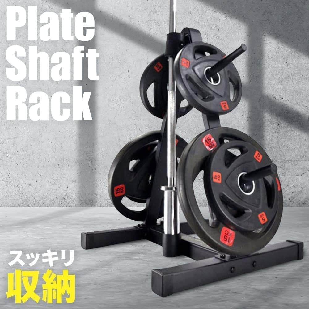 iimono117 Plate Rack Dumbbell Barbell Plate Shaft Storage Plate Hole Diameter 25mm or More Compact Storage Large Machine