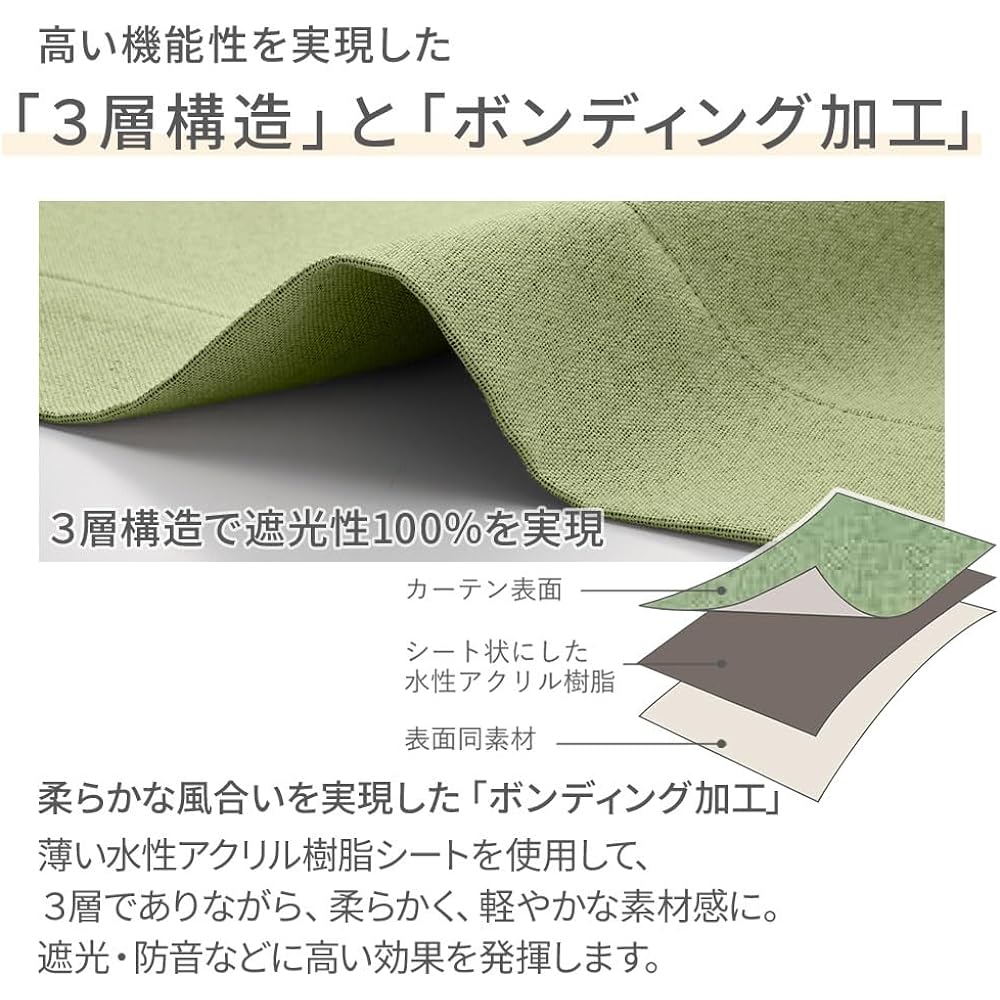 BELLUNA Curtain, First Class Light Blocking, Set of 2, 100% Light Blocking, Thermal Insulation, Soundproofing, Heat Insulation, UV Protection, Memory Foam Treatment, Power Saving Countermeasures, For