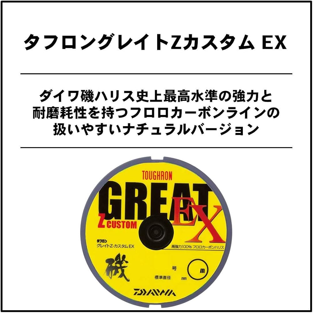 DAIWA Fluoroline Tough Long Rate Z Custom EX 1-5 50/70m Natural