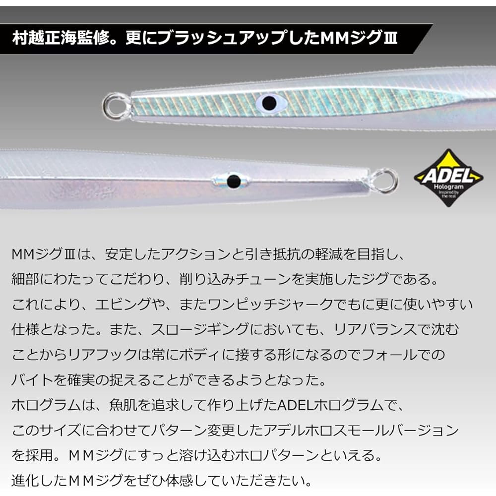 DAIWA MM Jig 3 100g/120g/150g/200g/250g/300g