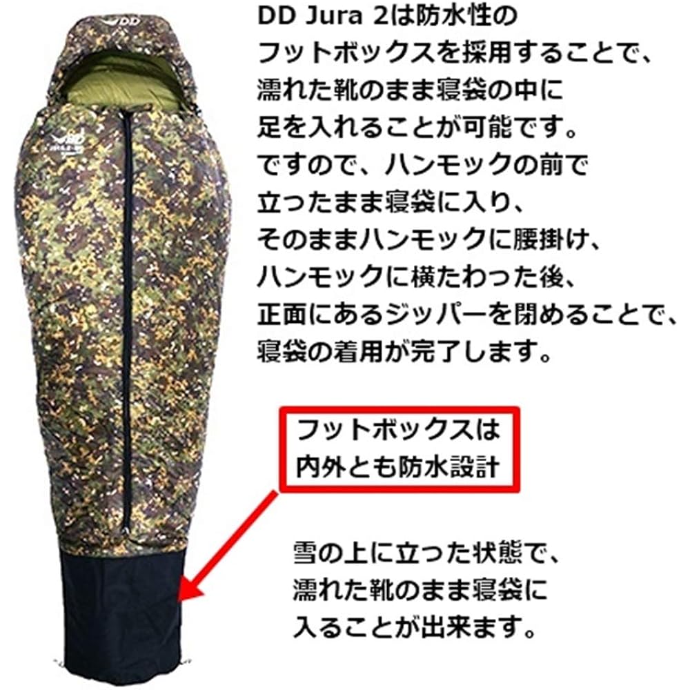 DD Jura 2 - Sleeping Bag - Regular size - MC Hammock sleeping bag that can be worn with wet shoes DD Multicam version [parallel import goods]