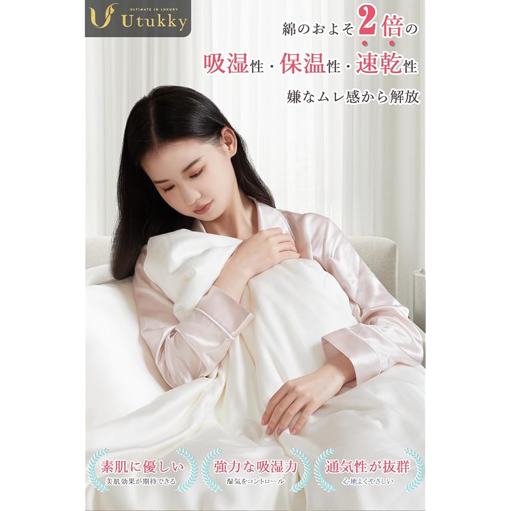 Utukky Comforter, Silk Comforter [6A Rank 100% Silk Luxury Comforter] Cold Protection, All Seasons, Anti-Static, Warm, Antibacterial and Odor Resistant, Gentle on the Skin, Relief from Sleeping Comforter, Moisture Absorbent, Breathable, Ultra Lightweight