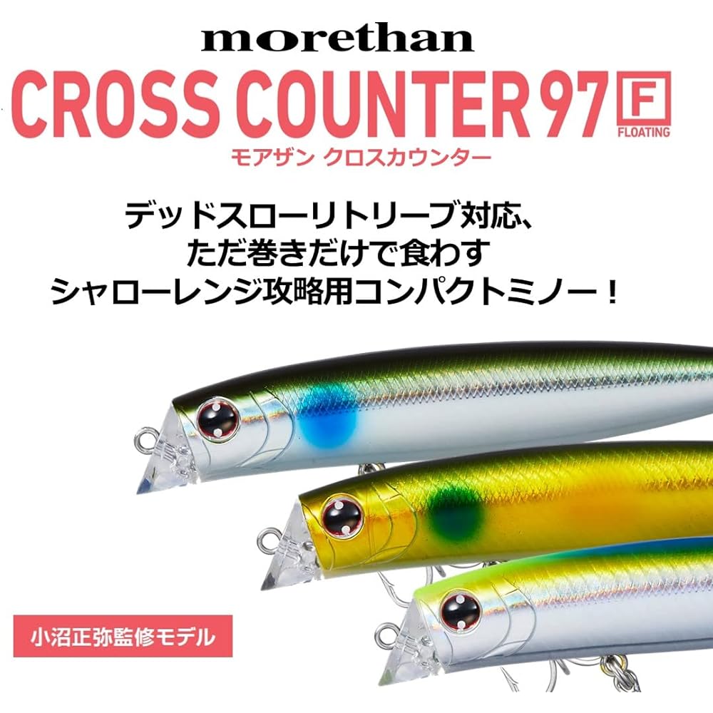 DAIWA Seabass Minnow More Than Cross Counter 97F