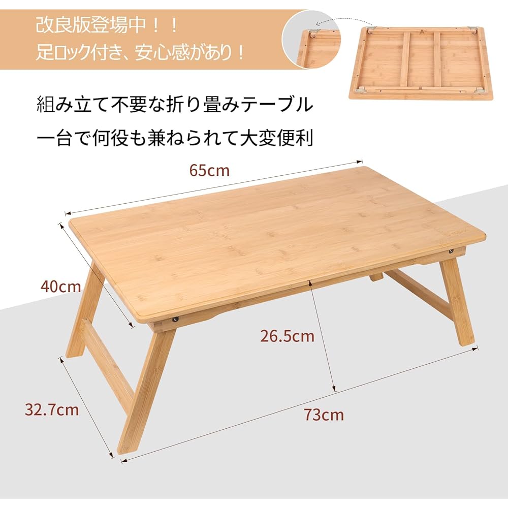 YOSHIKI Folding Table, Low Table, Bamboo Folding Table, Chabudai, Stylish, Meal, Mini Table, Bed Table, Low Table, Compact, 65 x 40 x 26.5 cm, SDGs, Plastic Free YK-BFT