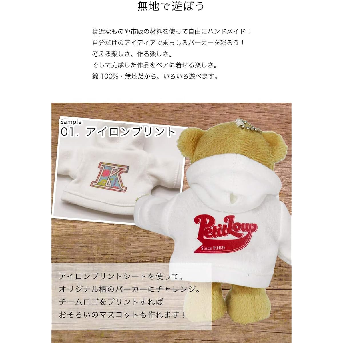 [Petilou] Stylish stuffed animal dress-up series, 12 plain hoodies white (for 12cm stuffed animals, 4S size) [For height 12cm TB & COCO]