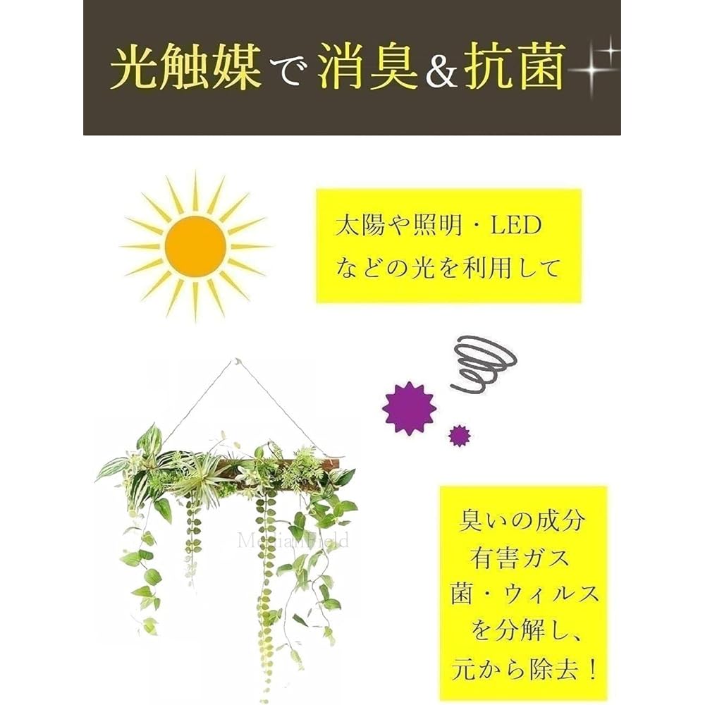 MedianField [Houseplant Photocatalyst Deodorizing & Antibacterial Wall Green] Fake Green Wall Hanging 50cm x 40cm with Hook Artificial Flowers Fake Stylish Artificial Plant Air Plant Indoor Large Frame Interior Antique Miscellaneous Artificial Wall Hangi