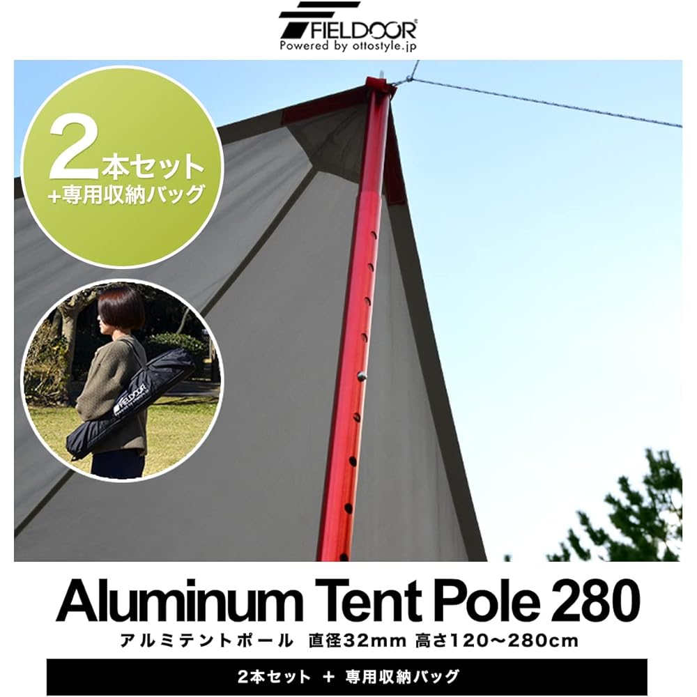 FIELDOOR Aluminum Tent Pole Diameter 32mm Set of 2 (4 connected / Height Adjustable / 8 Levels / Alumite Processed / 280cm) Camping Tarp Tent