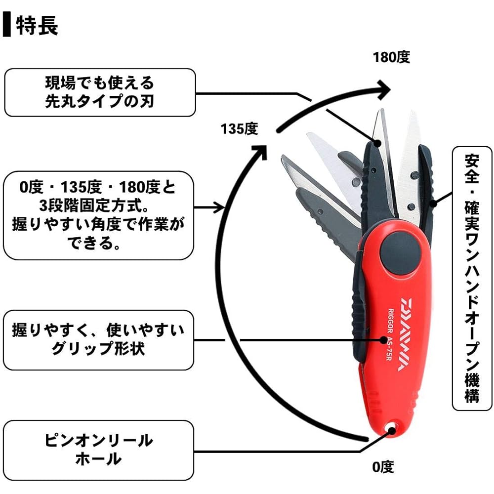 DAIWA Line Cutter Rigger AS-75R (Assorted Yellow/Red Any color cannot be specified)