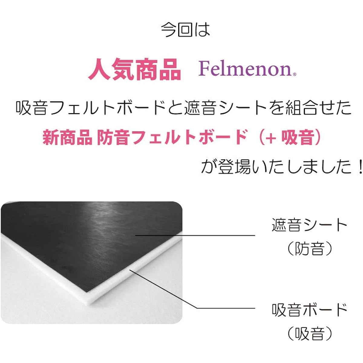 Felmenon Soundproof Felt Board (+Sound Absorption) FMS-8060C Set of 4 (White)