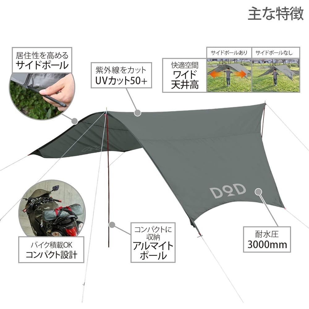 DOD Riders Comfort Tarp [Touring Specification] Compact Storage