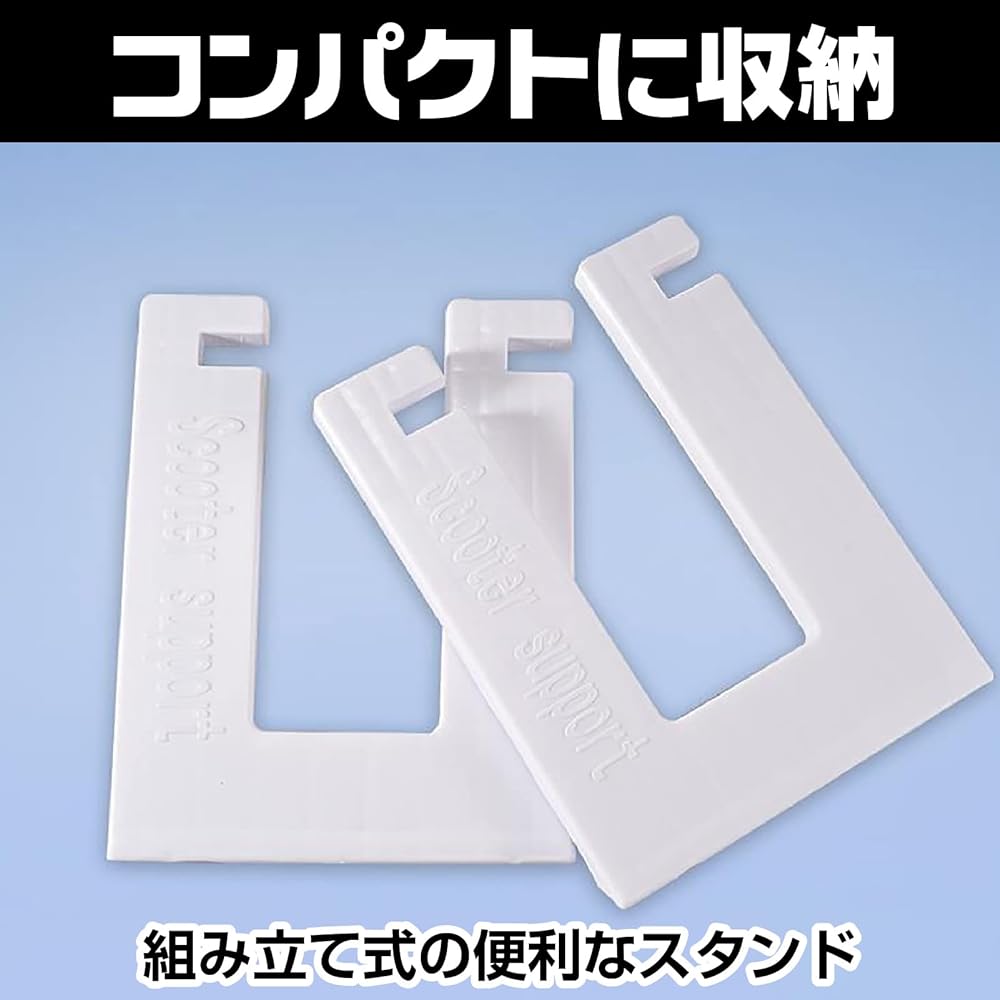 Saki&Masa Children's Bicycle Stand Bicycle Stand Set of 2