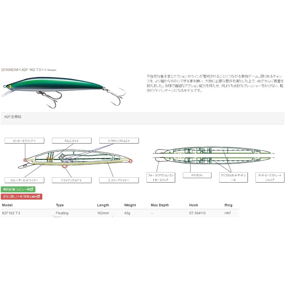 TackleHouse Minnow K-TEN Second Generation K2F T:3 162mm 45g Floating K2F162 T:3 Lure