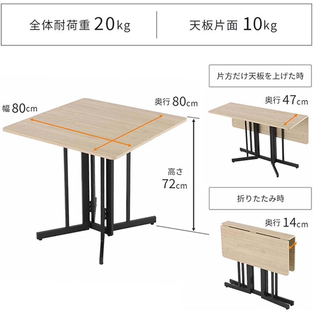 Doshisha Folding Table Width 80cm Height 70cm 2WAY Work Desk that can also be used as a dining table Diagonal legs for easy sitting on the side Compact Wooden Kitchen Workbench Home PC Living Room Children's Room Width 80 x Depth 80 x Height 72cm WKS8070