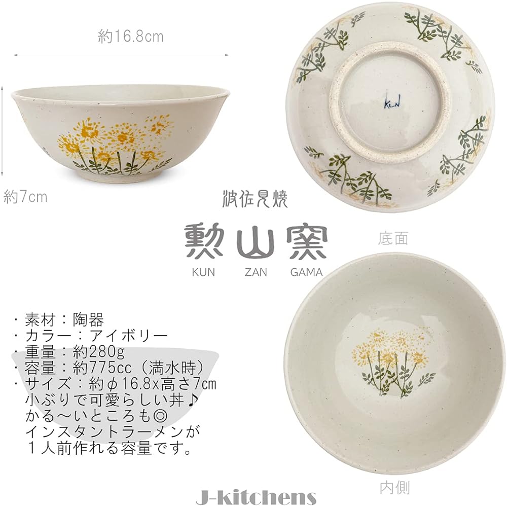 J-kitchens Isaozan Kiln Ramen Bowl Set of 3 775cc Hasami Ware Made in Japan Wildflower Blue Red Yellow