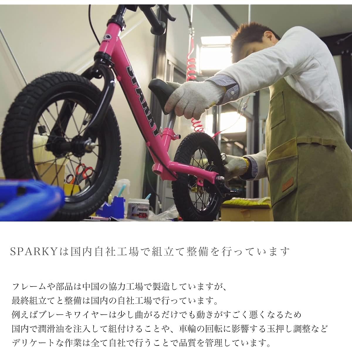 [Assembled and maintained in Japan] [Kickstand included] Kick bike with rubber tires and brakes Kids bike SPARKY Sparky