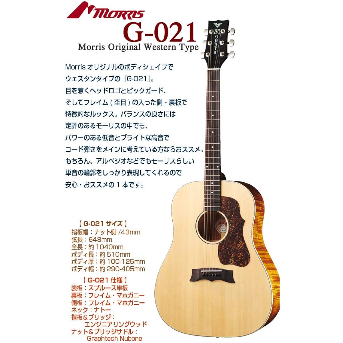 Morris Acoustic Guitar MORRIS G-021 Beginner High Grade 18-piece Set Acoustic Guitar SBK [98765] [Safe to ship after inspection]