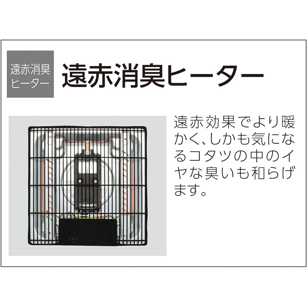 Koizumi Kotatsu heater unit 600W with electronic remote control KHH-6180