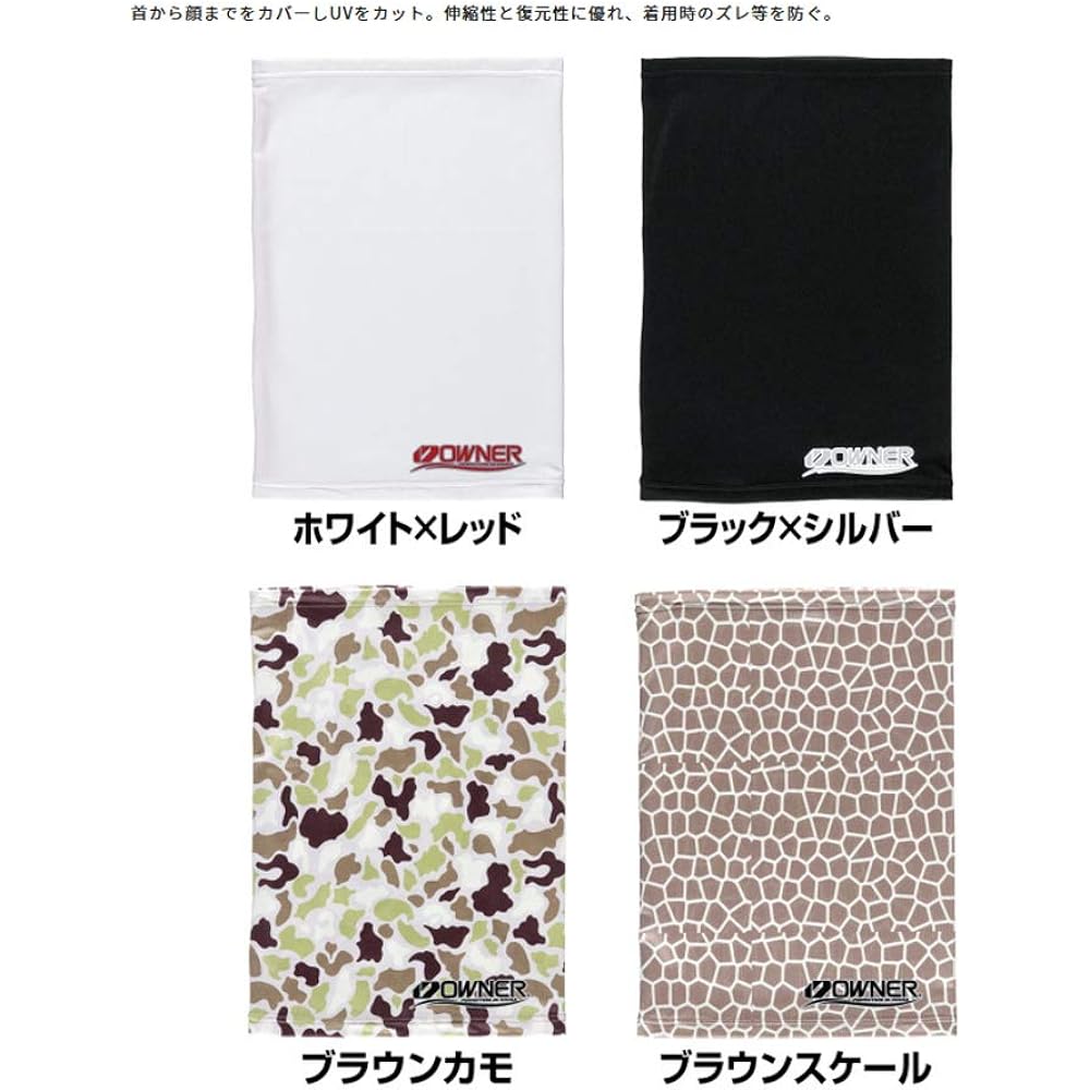 OWNER Face Cover No.9916