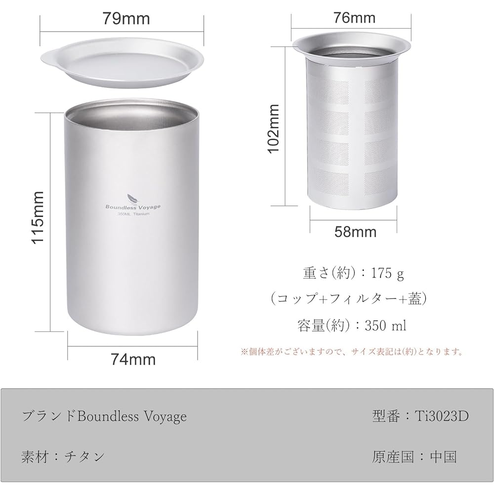 Boundless Voyage Titanium Mug, Double Wall Cup with Filter, Lid, Ultra Lightweight, Rust-Free, Heat Retention, Cold Retention, Double Walled Mug, Outdoor Camping Equipment, Comes with Mesh Bag, Easy to Carry (350ml Ti3023D)