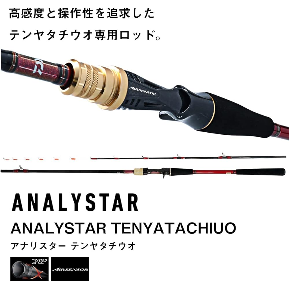 DAIWA Boat Rod Analystar Hairtail Tenya 73-180/R Red