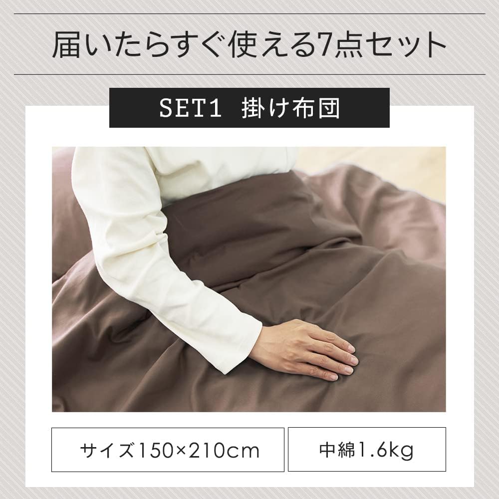 Iris Plaza Ready-to-use 7-piece comforter set, single, antibacterial and odor resistant, comes with a neat storage case, moist and smooth peach skin processing (comforter, mattress, pillow, each cover included), Ivory
