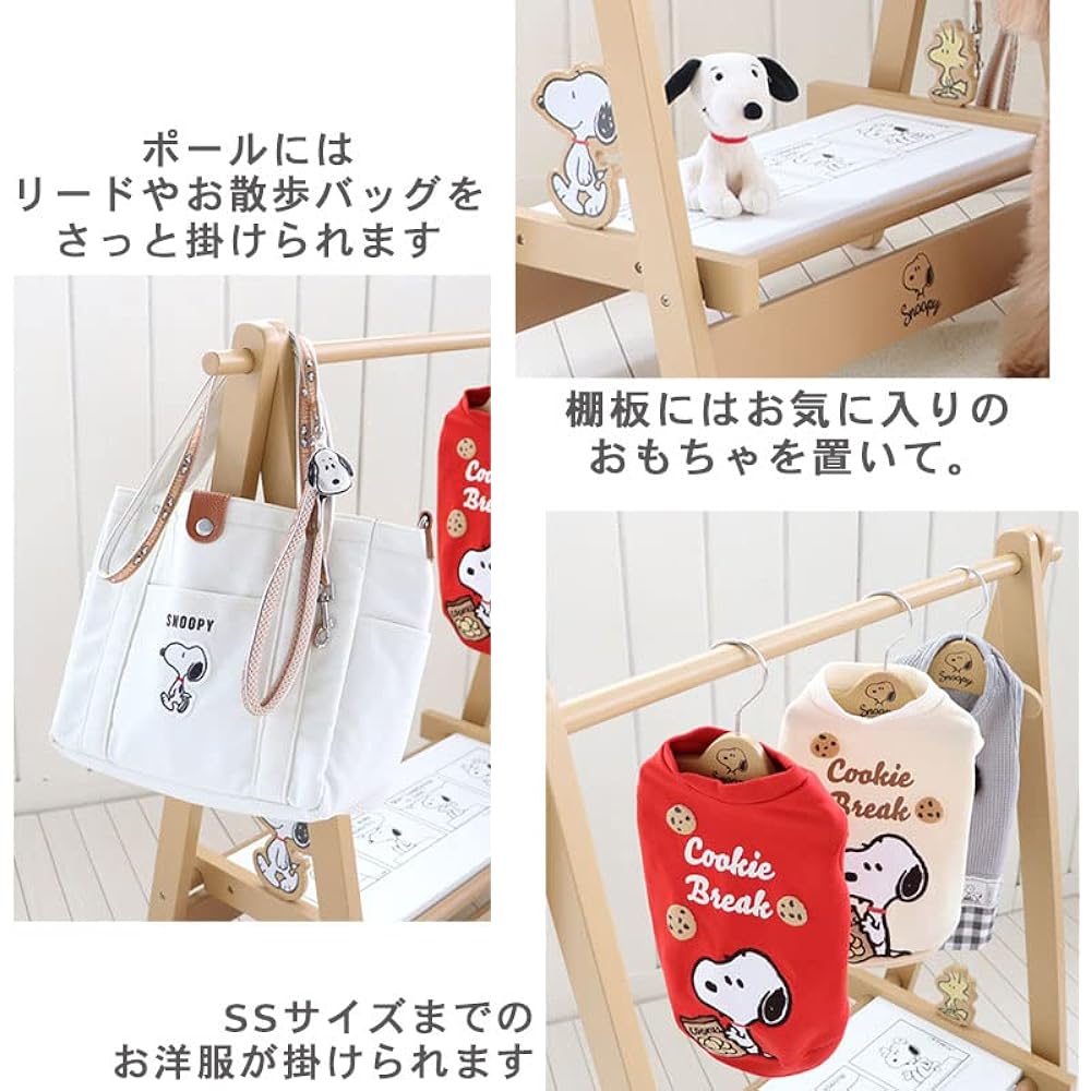 Dog Hanger Rack Snoopy Small Dog Clothes Rack Rack for Dogs Wooden Comic Pattern Beige Stylish Goods 085-16177