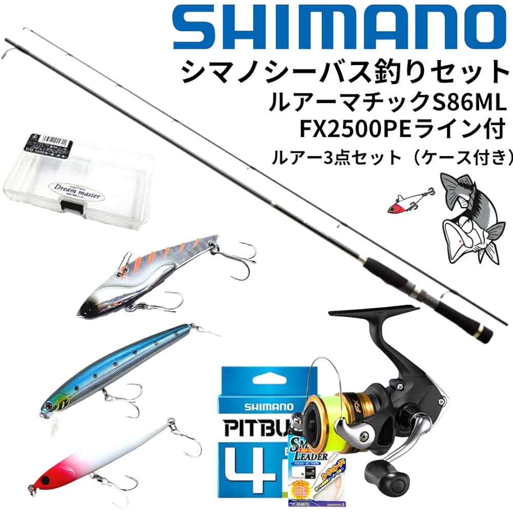 Lure fishing set from Shimano Lurematic S86ML+FX2500 PE line wound (seabass fishing, egging fishing, surf, shorefish, Pitbull No. 1 line wound, for fishing beginners)